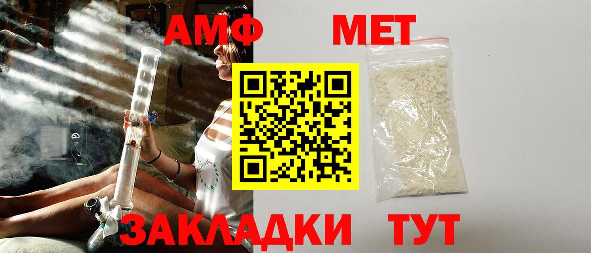 АМФЕТАМИН 97% Сердобск