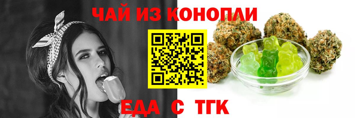 Печенье с ТГК конопля Сердобск