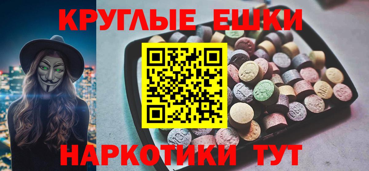 Экстази ешки Сердобск