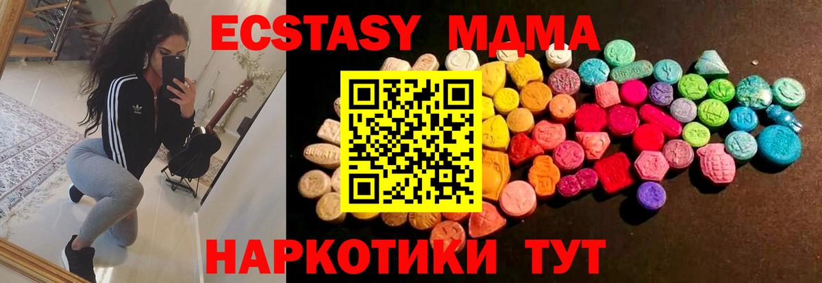 Ecstasy  ЭКСТАЗИ MDMA  Вход с VPN  OMG вход  Сердобск 