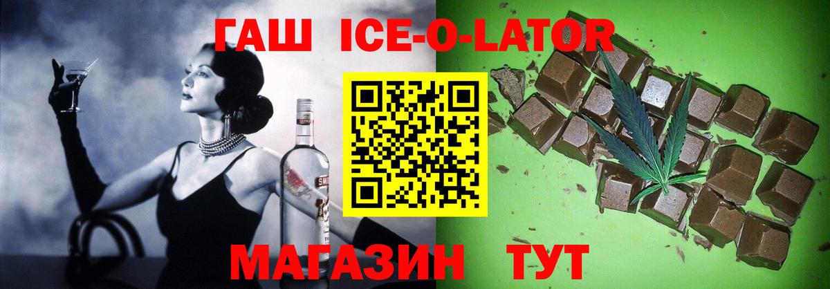 Сердобск  ГАШИШ 40% ТГК  ГАШ гашик  ГАШИШ  Вход с VPN 
