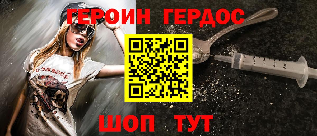 Сердобск  Героин белый  Вход с VPN 