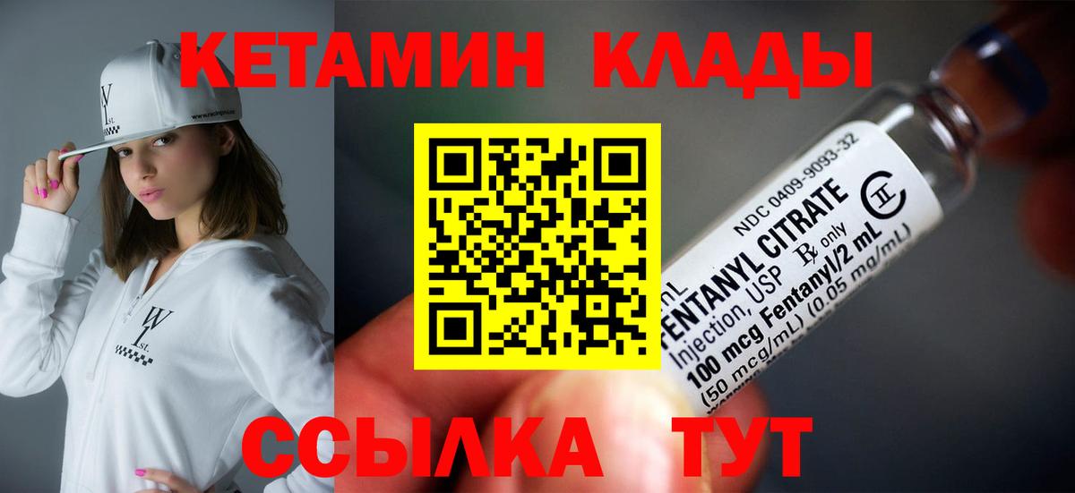 Сердобск  КЕТАМИН ketamine    сайт  Вход с VPN 