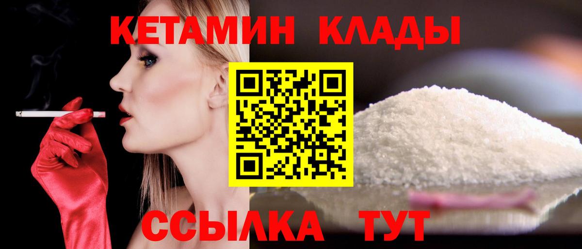 Кетамин ketamine Сердобск
