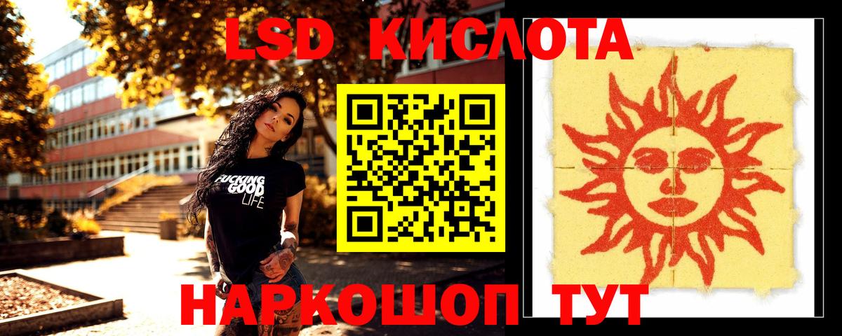 Лсд 25 экстази ecstasy Сердобск