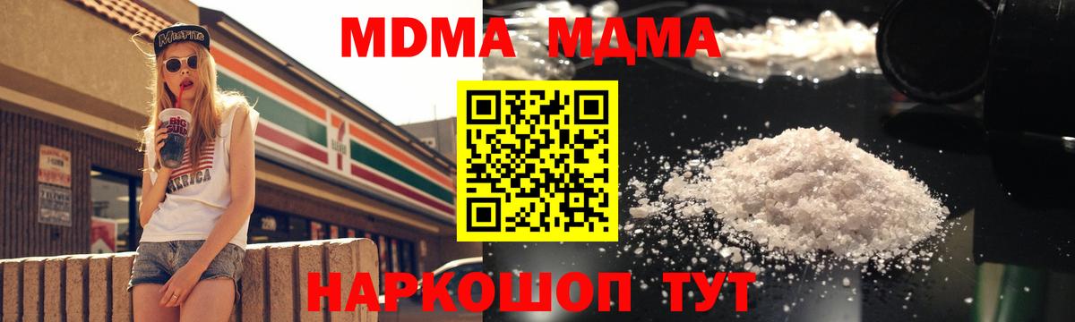 Сердобск  MDMA crystal  Вход с VPN  МДМА молли 