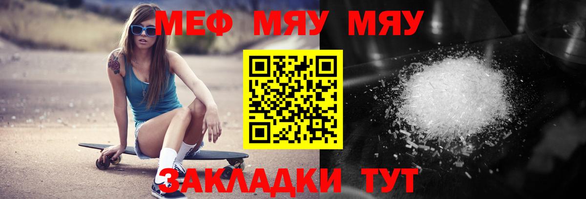 Меф МЯУ МЯУ  Конопля  ГАШИШ  АМФ кристаллы  Вход с VPN  Сердобск  Меф МЯУ МЯУ кристаллы 