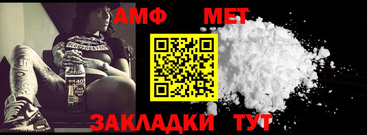 Сердобск  Метамфетамин винт  Первитин  Вход с VPN 