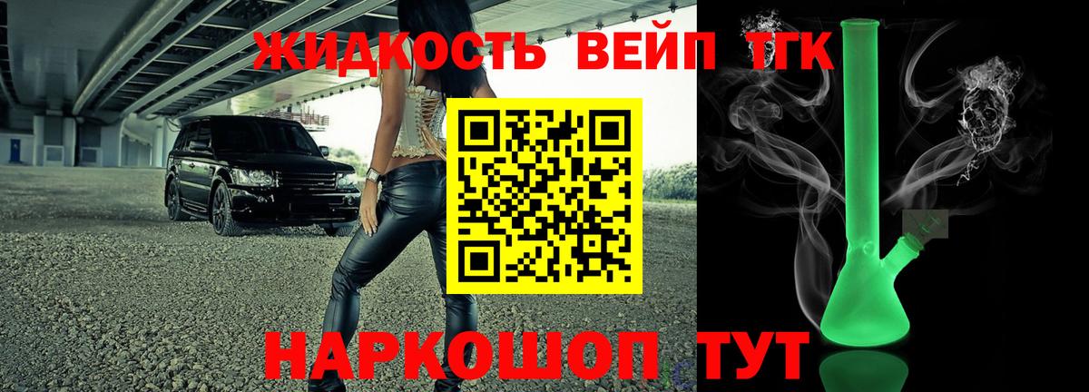 ТГК THC oil Сердобск
